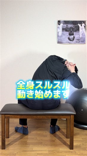 身体が硬い人の多くは ストレッチ不足ではなく 呼吸が浅い。 呼吸が浅くなる ↓ 肋骨が動かない ↓ 背骨が動かない ↓ 身体がどんどん硬くなる ↓ 呼吸が浅くなる という負のループに入っています。 だから いきなりストレッチでもトレーニングでも呼吸をすることを意識してください 呼吸が変わると 肋骨が動き 背骨が動き 身体は自然と柔らかくなっていきます。 今回のエクササイズは 呼吸を深くするためのエクササイズ。 ぜひ一度やってみてください🙆‍♂️ 質問・相談・お問い合わせはお気軽にDMまたは公式LINEから送ってくださいね！ #呼吸エクササイズ #胸郭 #柔軟性アップ #姿勢改善 #背骨