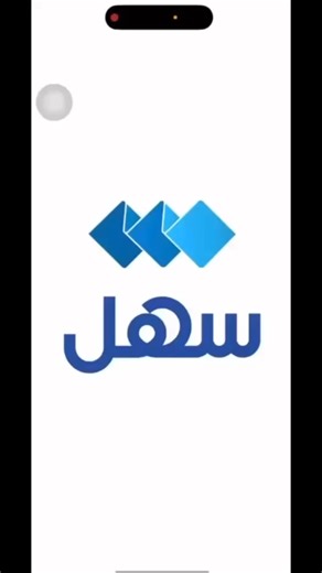 How to use the English version of the Sahel application to apply for a travel permit | Kuwait offerings