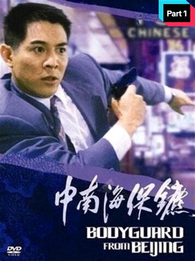 Dj Afro's Entertaining Full Movie Part 1