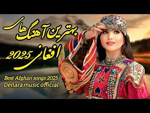 Best Afghan Songs Collection 2025 / بهترین آهنگ های افغانی