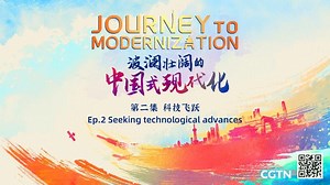 Journey to Modernization: China's pursuit of tech advances