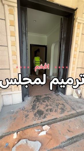 ‏#مقاولات_بناء_وترميم_الرياض #لتواصل_واتساب_الرقم_في_البايو