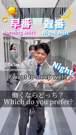 究極の2択：ANAキャビンアテンダントとグランドスタッフ