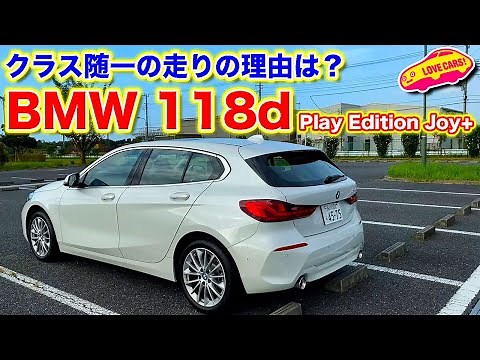 The driving experience is the best in its class! Test drive review of the BMW 118d by Manabu Kawa...