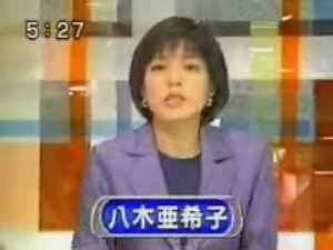 FNNスーパーニュース(1999.09.21)