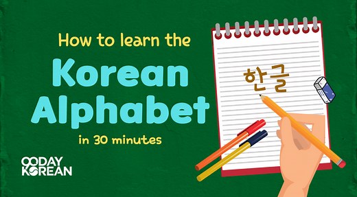 Korean Alphabet - Your all-in-one Hangul guide