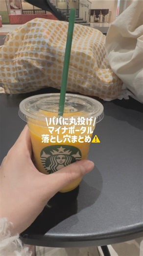 ころ｜金融OLの初ﾏﾀ記録 on Instagram: "他の投稿は▶︎ @koro_mama_note マイナポータルで 出産・育児の手続きが まとめて確認できるようになったの、知ってる？ 私はもちろん 手続きはパパに丸投げ予定だけど（笑） ⚠️注意点を知らないと普通に損します。 【特に大事な注意点⚠️】 🔹 出生届を出さないと、すべて始まらない → 児童手当・保険証・マイナンバー、全部ストップ （原則14日以内） 🔹 児童手当は申請した月からしかもらえない → 1日遅れるだけで1か月分消える 「落ち着いてから」は危険 🔹 赤ちゃんの保険証が遅れると医療費10割負担 → 後から返金はできるけど、手続きが激増 🔹 医療費助成は“自動じゃない” ←超重要 保険証ができても、 👉 別で申請が必要 📍申請先： 住民票のある市区町村役場（子育て支援課・福祉課など） 必要なもの（例）： ・赤ちゃんの健康保険証 ・保護者の本人確認書類 ・（自治体によって）振込口座 ※県外受診は、一旦立替になる自治体が多い⚠️ 🔹 出産育児一時金は病院任せにしない → 直接支払制度を使ってても 差額申