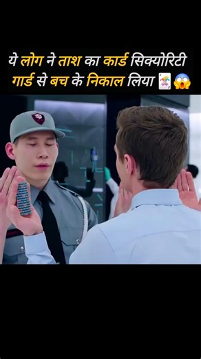 This people get chip card from the guards