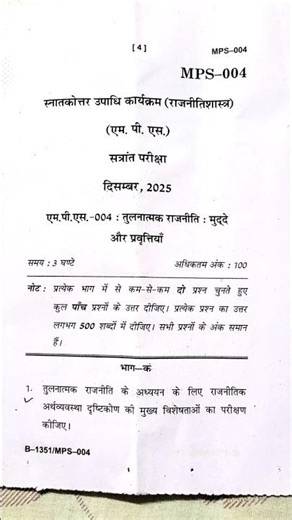 COMPARATIVE POLITICS :ISSUES AND TRENDS MASTER OF ARTS (POLITICAL SCIENCE) (MPS)Term-End