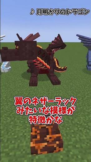 【マイクラ】Dragon Mounts: Legacy【MOD紹介】 #マインクラフト #ゆっくり実況 #mod紹介