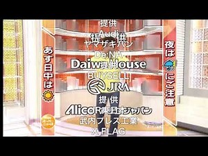 FNNスーパーニュース 石原良純 CM前キューカット