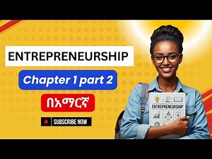 Entrepreneurship Chapter 1 part 2 በአማርኛ