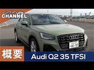 New "Audi Q2" vehicle explanation - overview - Audi Q2