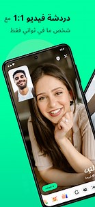 تنزيل وتشغيل Azar: Video Chat, Meet friends على جهاز الكمبيوتر مجانًا