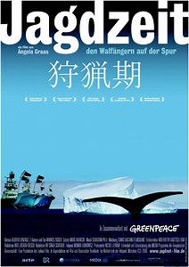 Jagdzeit [1974]