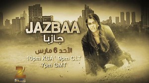 زي أفلام تقدم لكم جازبا مباشرةً من السينما إلى شاشة منزلك يوم الأحد 6 مارس ال10 مساءً بتوقيت السعودية | Zee Aflam TV
