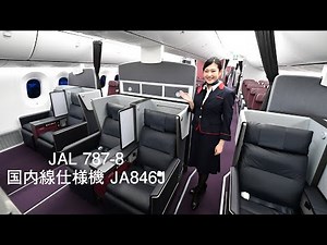 JAL 787-8 Domestic JA846J unveil